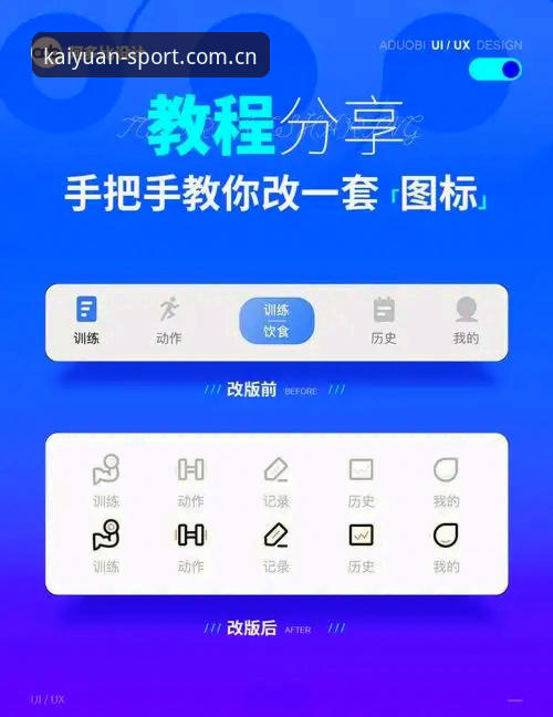 从入门到精通：开元体育官方app下载安装全攻略，老用户手把手教你操作