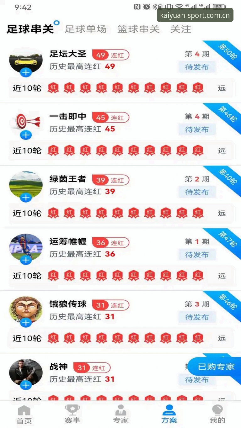 开元体育官方app最新动态：2026新版上线，新手入门全攻略