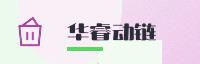 合作伙伴