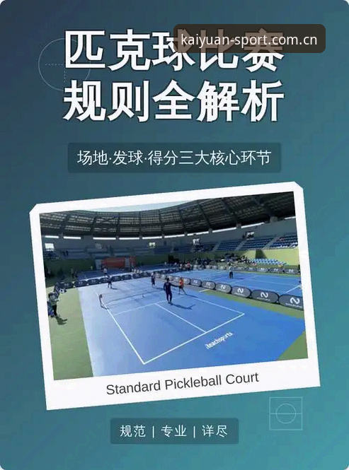 开元体育使用教程 为什么2026年体育爱好者都在关注开元体育使用教程?