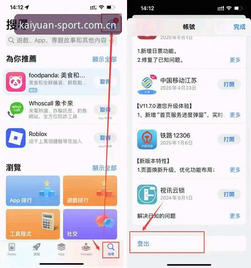 开元体育官方app安装完整指南：从下载到实战的一站式攻略