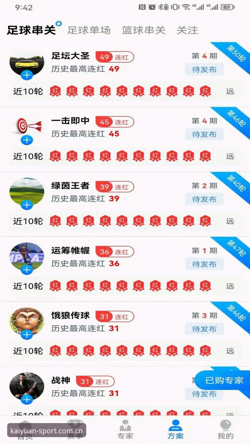 开元体育娱乐 开元体育官方App安装使用教程:从零开始的专业体育之旅